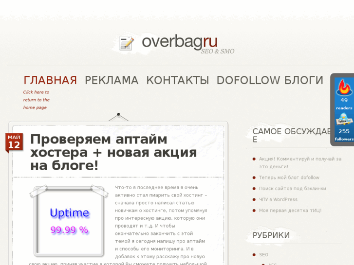 www.overbag.ru