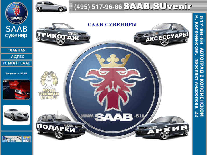 www.saab.su