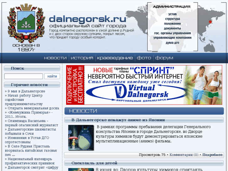 www.dalnegorsk.org