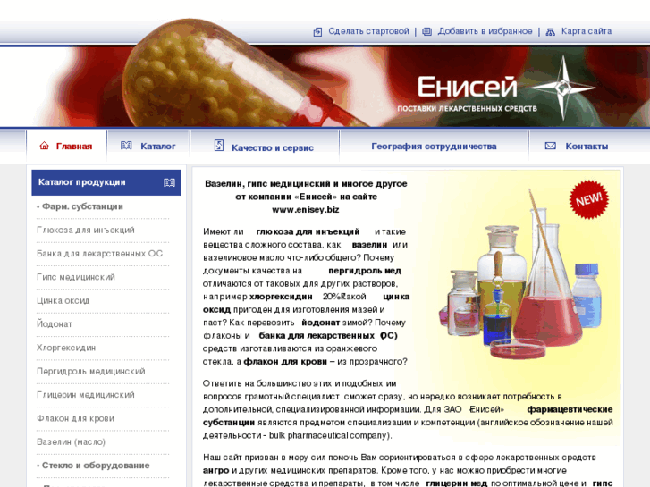 www.enisey.biz