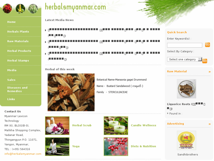 www.herbalsmyanmar.com