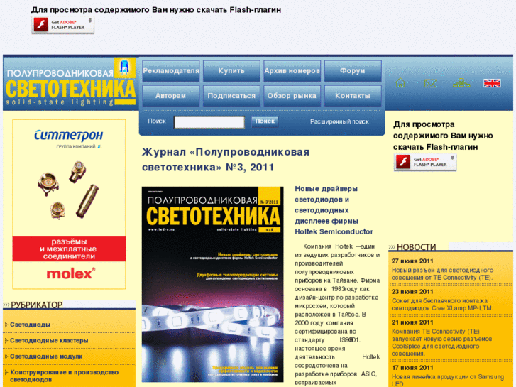 www.led-e.ru