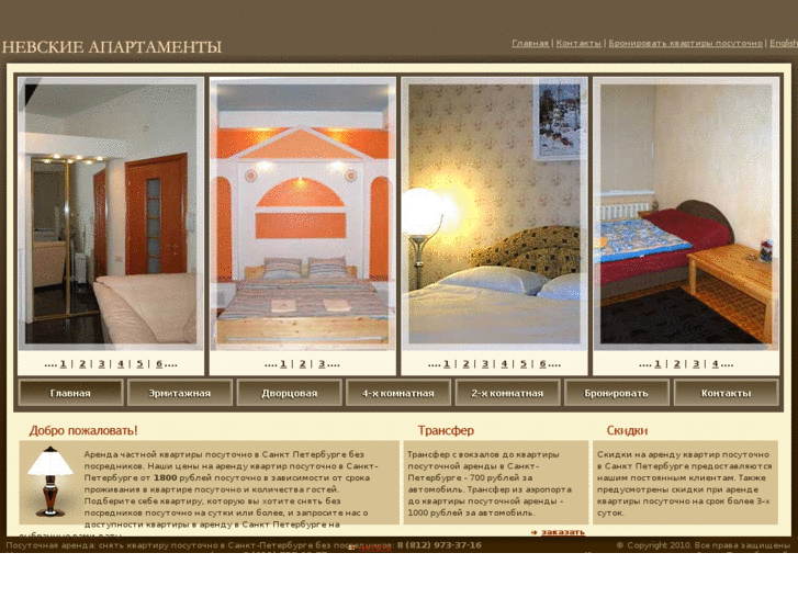 www.nevsky-apartment.com