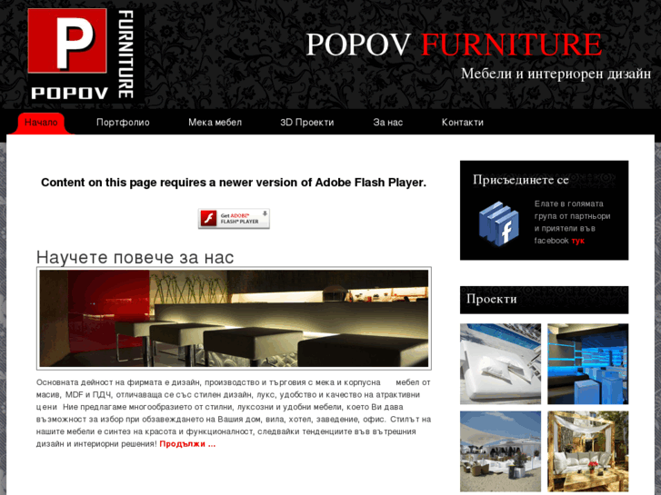 www.popovfurniture.com