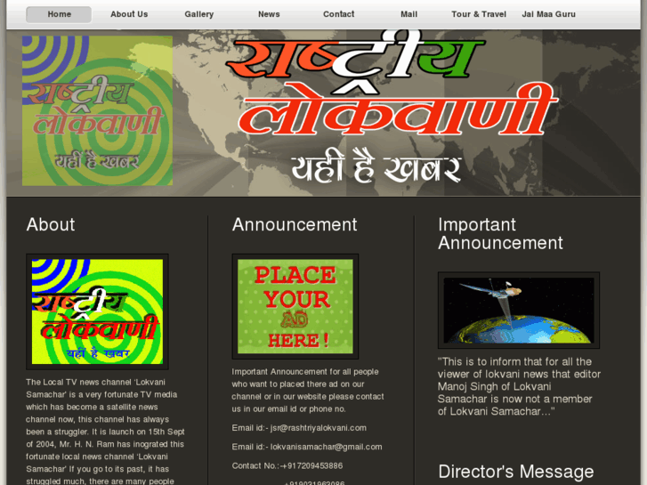 www.rashtriyalokvani.com