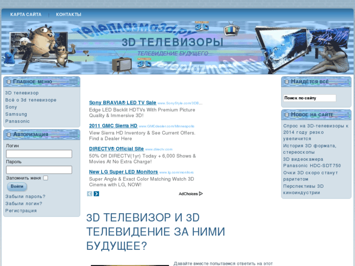 www.teleplazma3d.ru