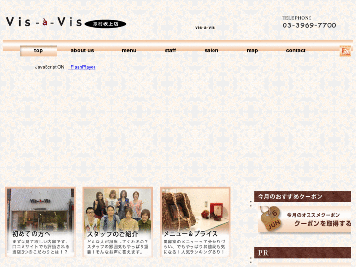 www.visavis-shimura.com