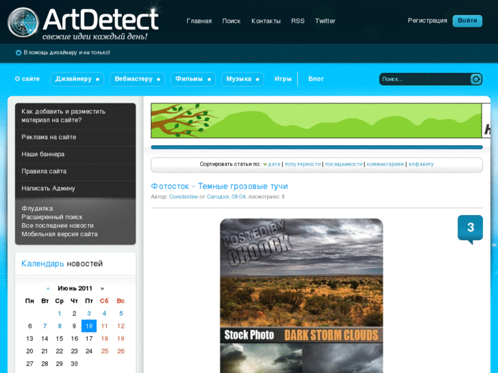 www.artdetect.com