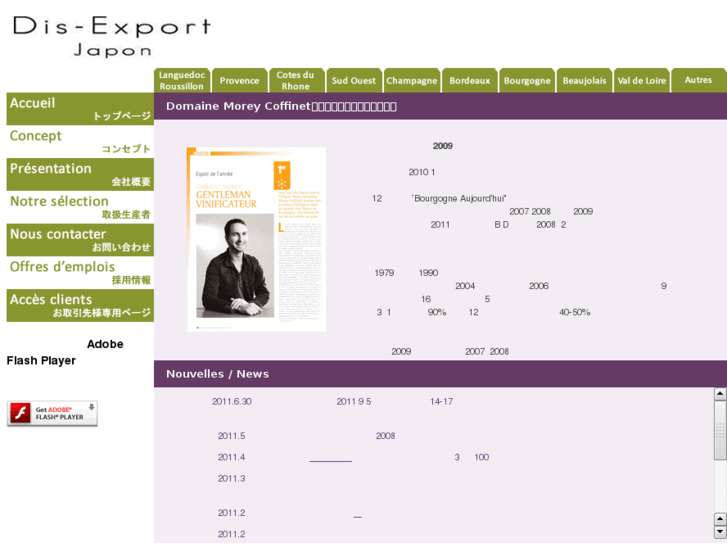 www.dis-export.com