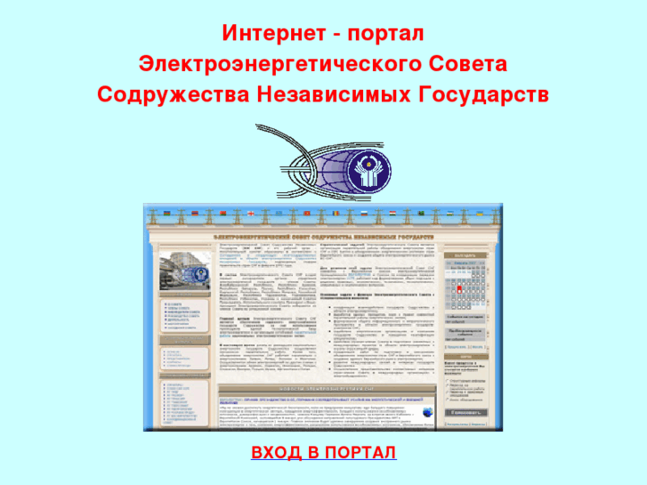 www.energo-cis.org