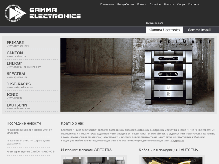 www.gamma-electronics.com