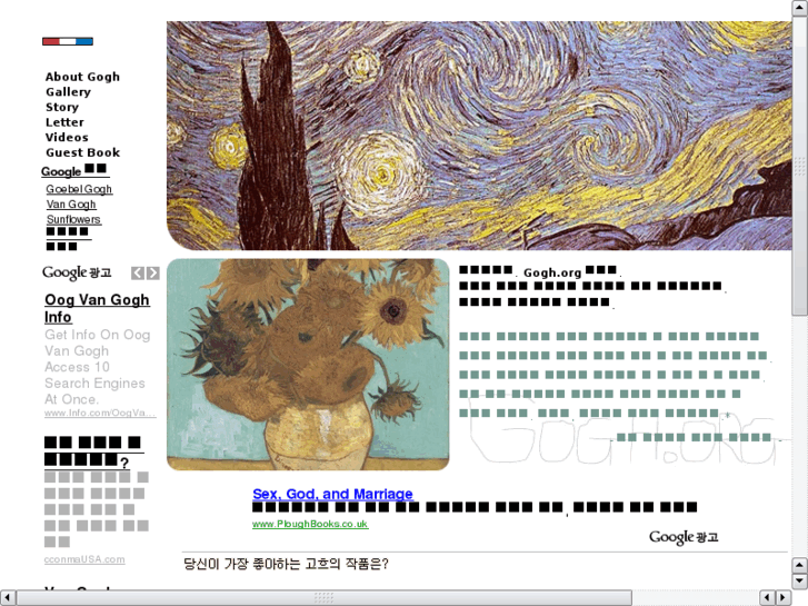 www.gogh.org