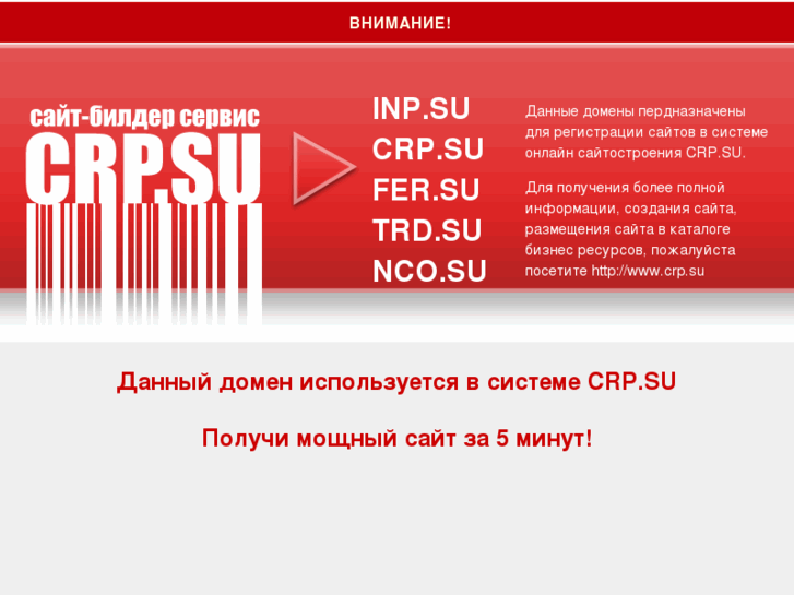 www.inp.su
