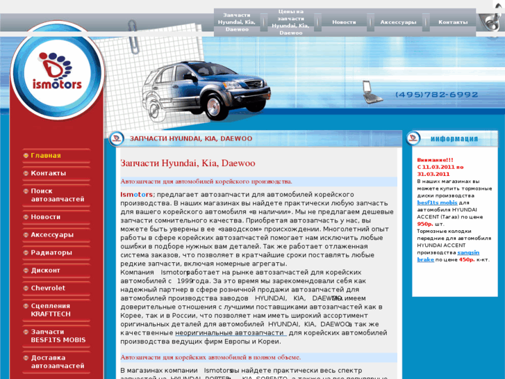 www.ismotors.ru