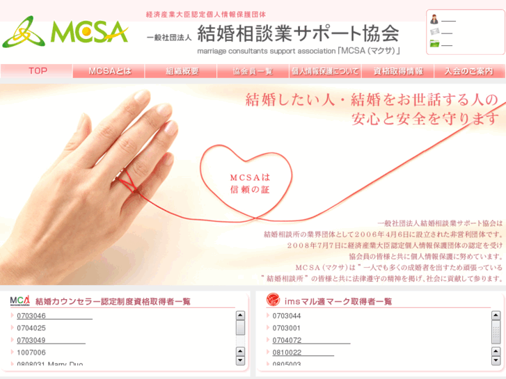 www.mcsa.or.jp