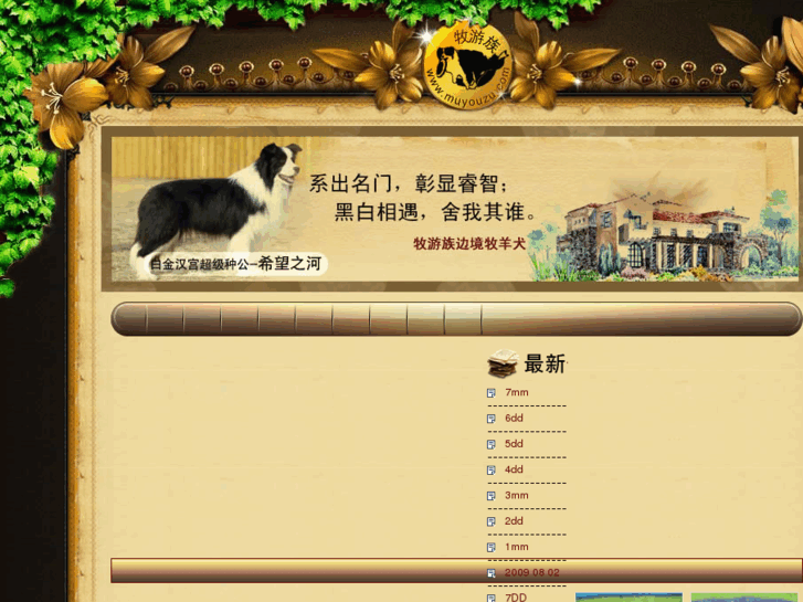 www.muyouzu.com