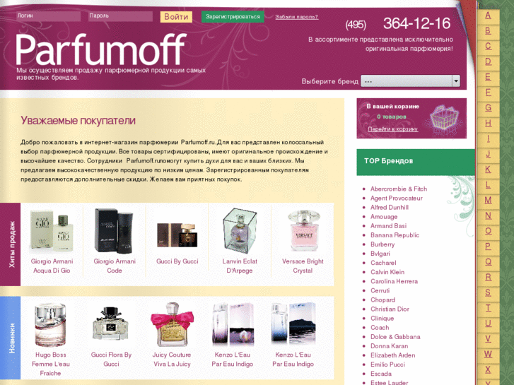 www.parfumoff.ru