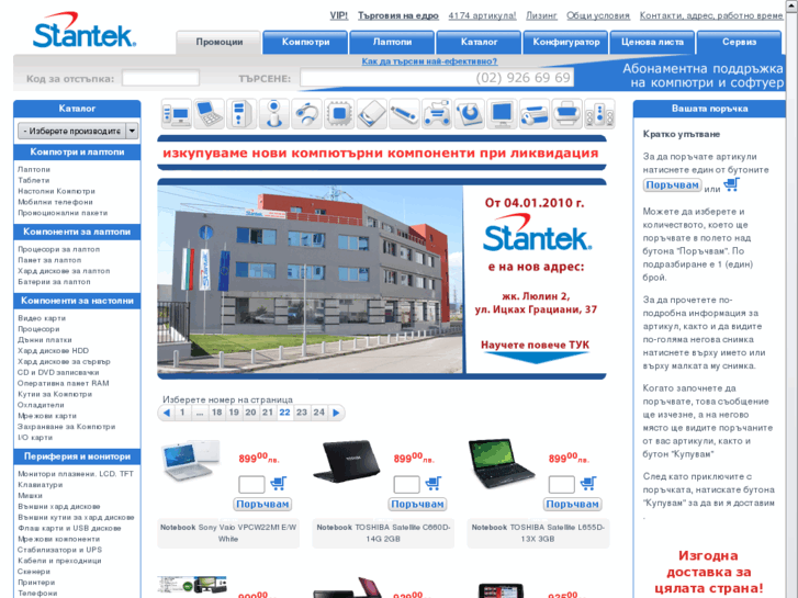 www.stantek.com