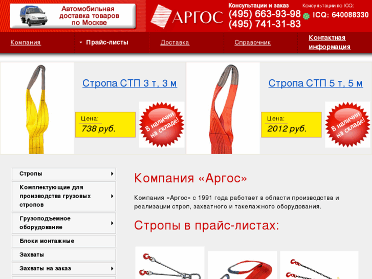 www.stropu.ru