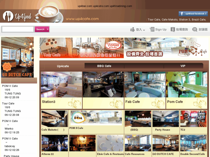 www.up4cafe.com