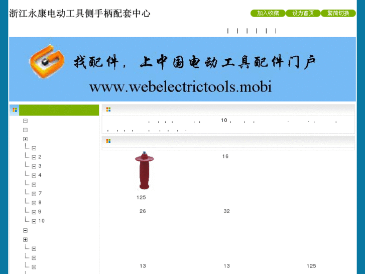 www.webelectrictools.com