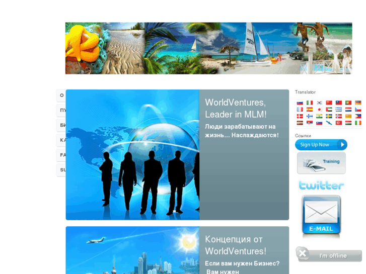 www.worldventuresrussia.com