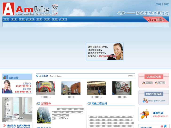 www.amble-china.com