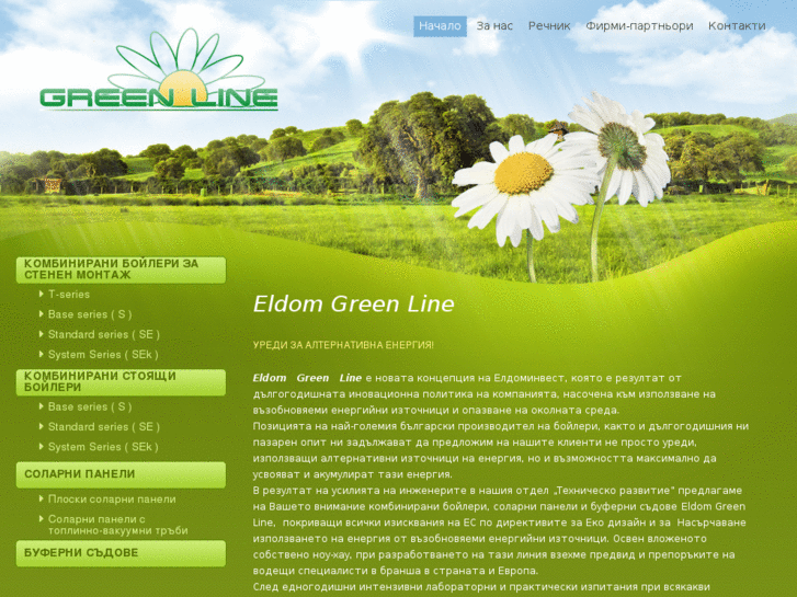 www.eldomgreenline.com