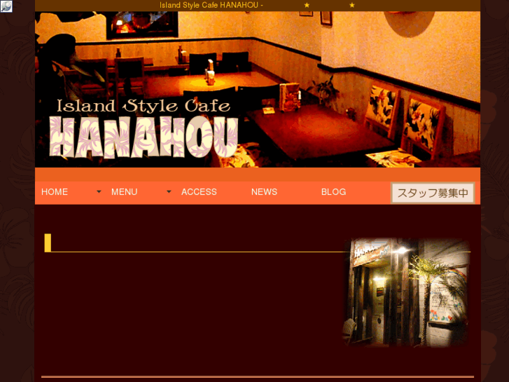 www.hana-hou.com