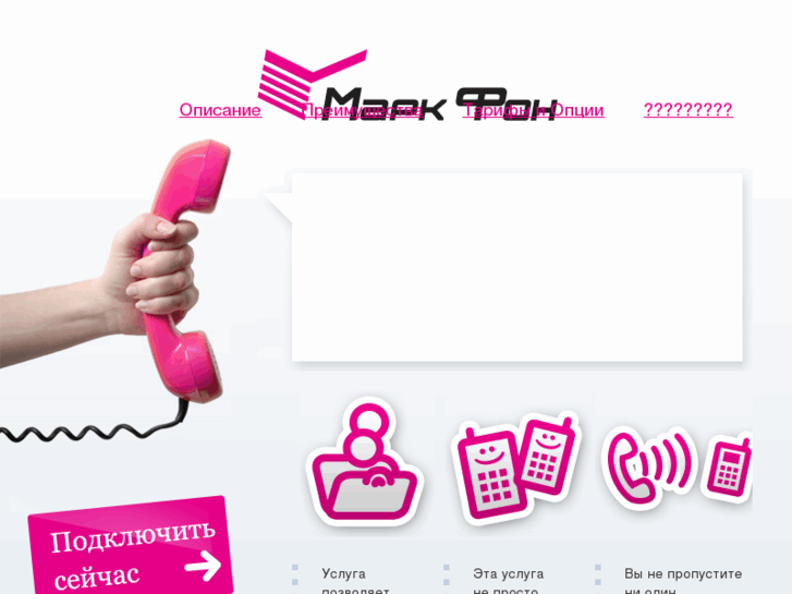 www.markfon.ru