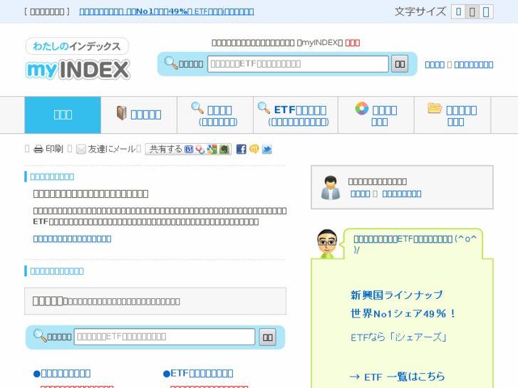 www.myindex.jp