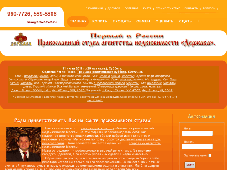 www.pravosvet.ru