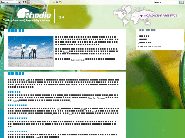 www.rhodia.co.kr