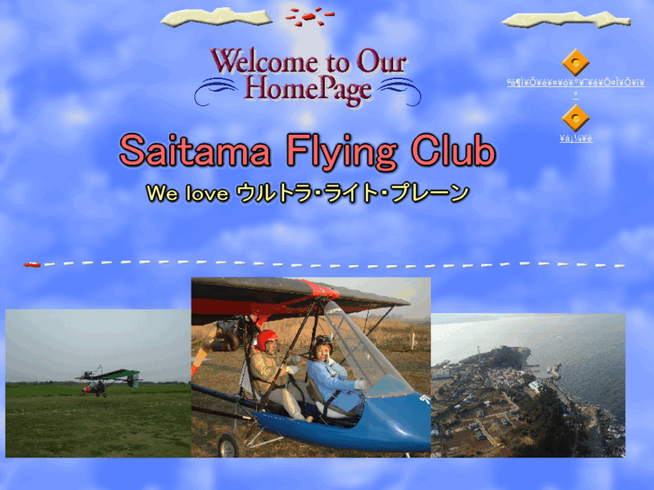 www.saitama-flying-club.com