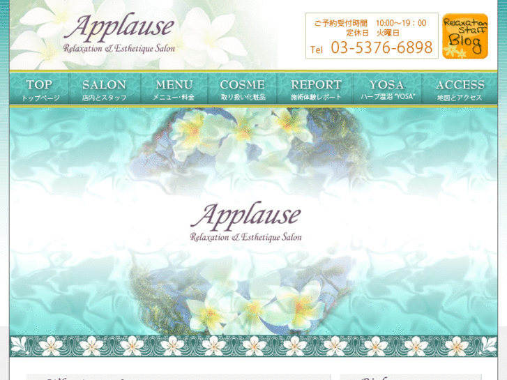 www.applause-esthe.com