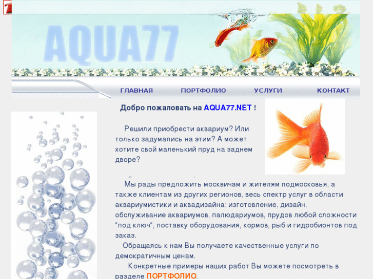 www.aqua77.net