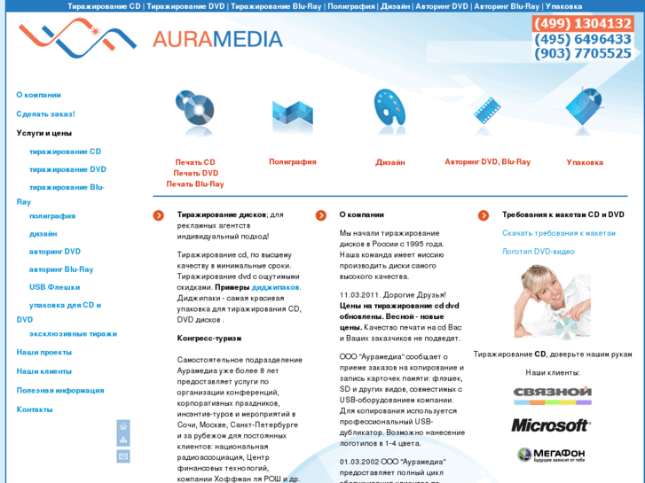 www.auramedia.ru