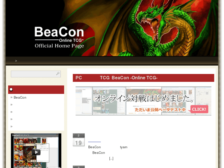 www.beacon-tcg.net