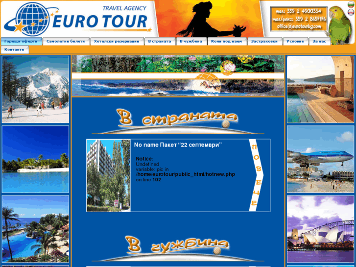 www.eurotourbg.com