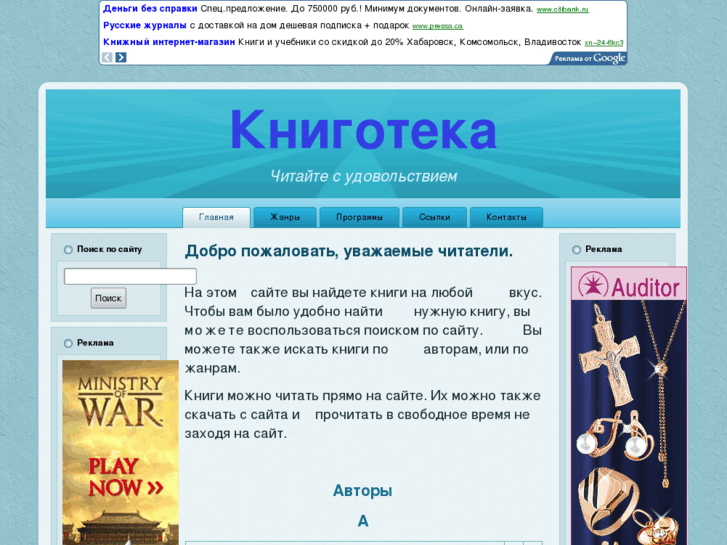 www.knigoteka.info