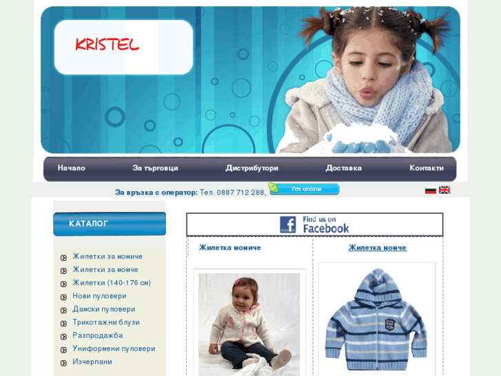 www.kristelwear.com