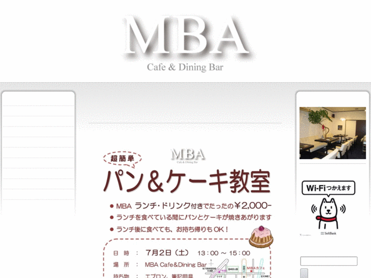 www.mba-cafe.com