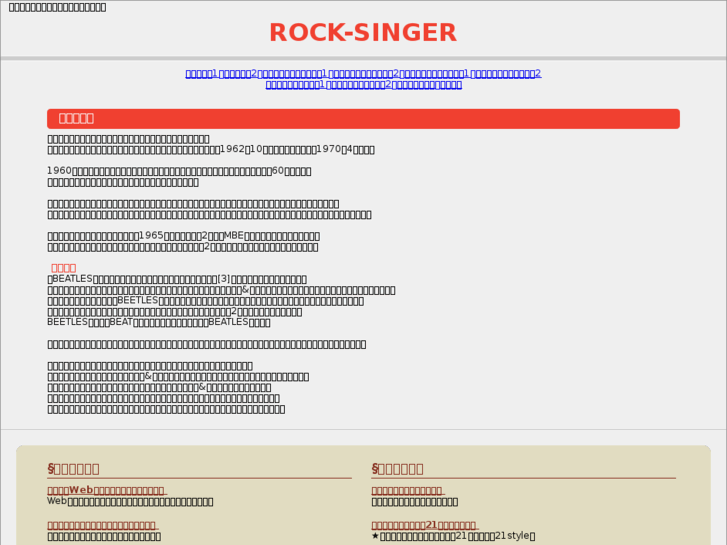 www.rock-singer.net