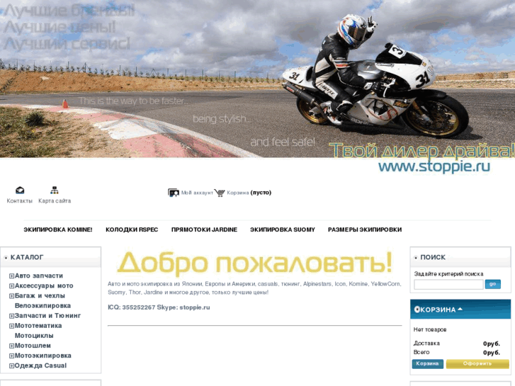 www.stoppie.ru