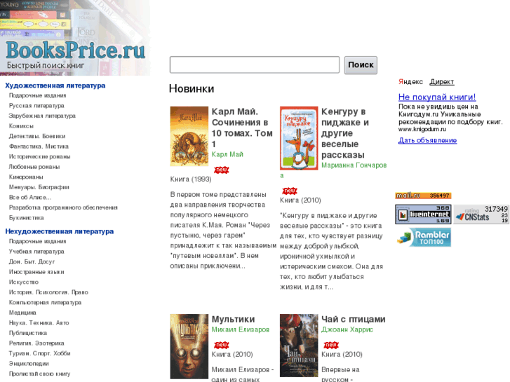 www.booksprice.ru