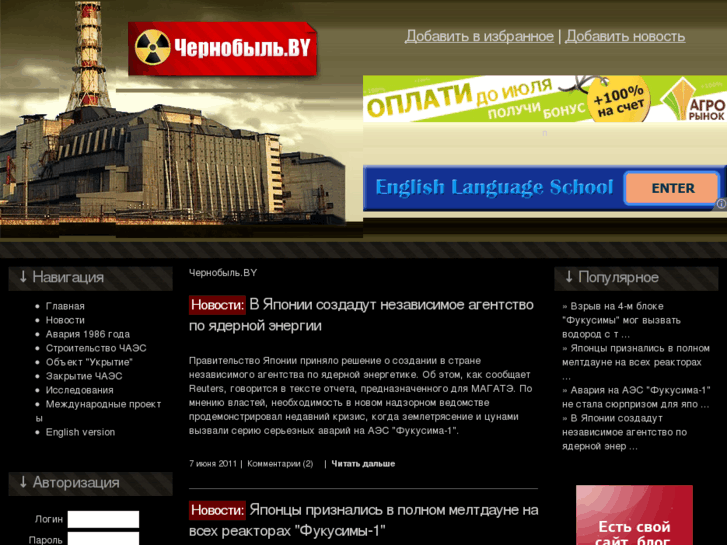 www.chernobyl.by