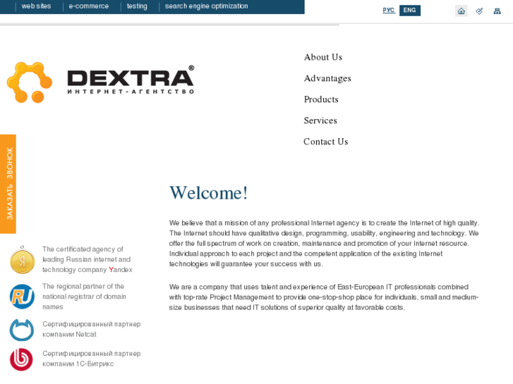 www.dextra.biz