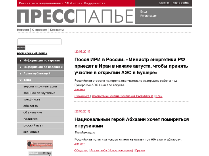 www.etpress.ru