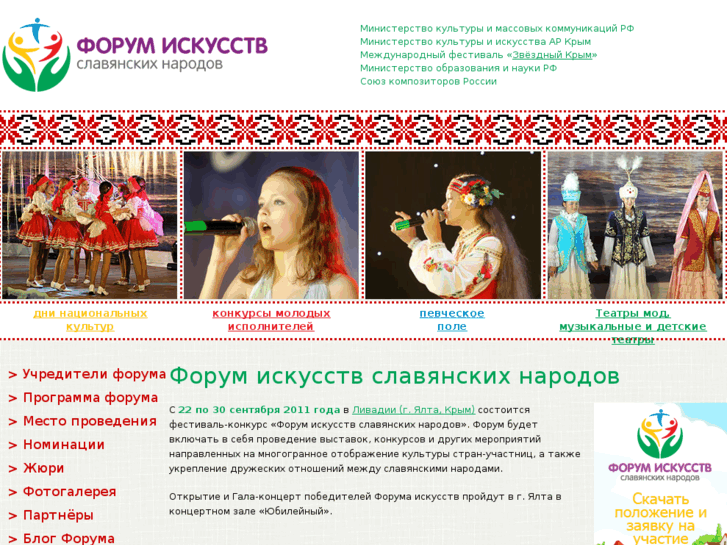 www.forumnarodov.com