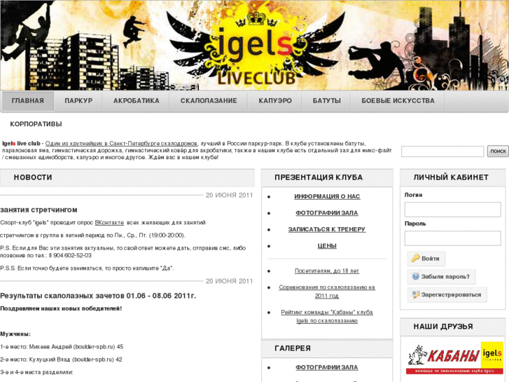 www.igelsclub.com